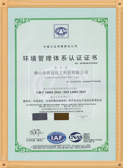 ISO14001：2015環(huán)境管理認(rèn)證（中文）