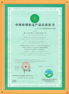 中國(guó)環(huán)境標(biāo)志產(chǎn)品認(rèn)證（中文）【十環(huán)認(rèn)證】